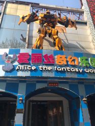 -爱丽丝奇幻乐园