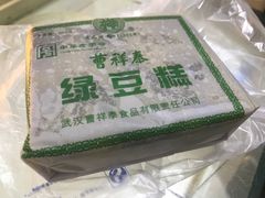 -曹祥泰(解放路店)