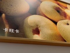 -卡旺卡(马鞍山金鹰店)