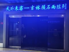 -世纪广场