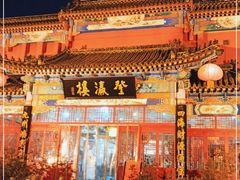 -登瀛楼饭庄(领世郡店)