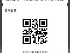 -中影国际影城(印力中心CINITY店)
