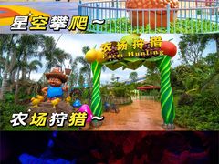 -美的鹭湖探索王国