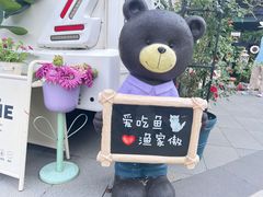 -京北渔家傲