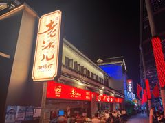 -老头儿油爆虾(胜利河美食街店)
