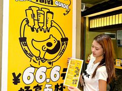 -一豚轩·烧鸟·豚骨拉面(五四路店)