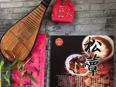 -同得兴 Since·1995 传统苏式面馆(十全街店)