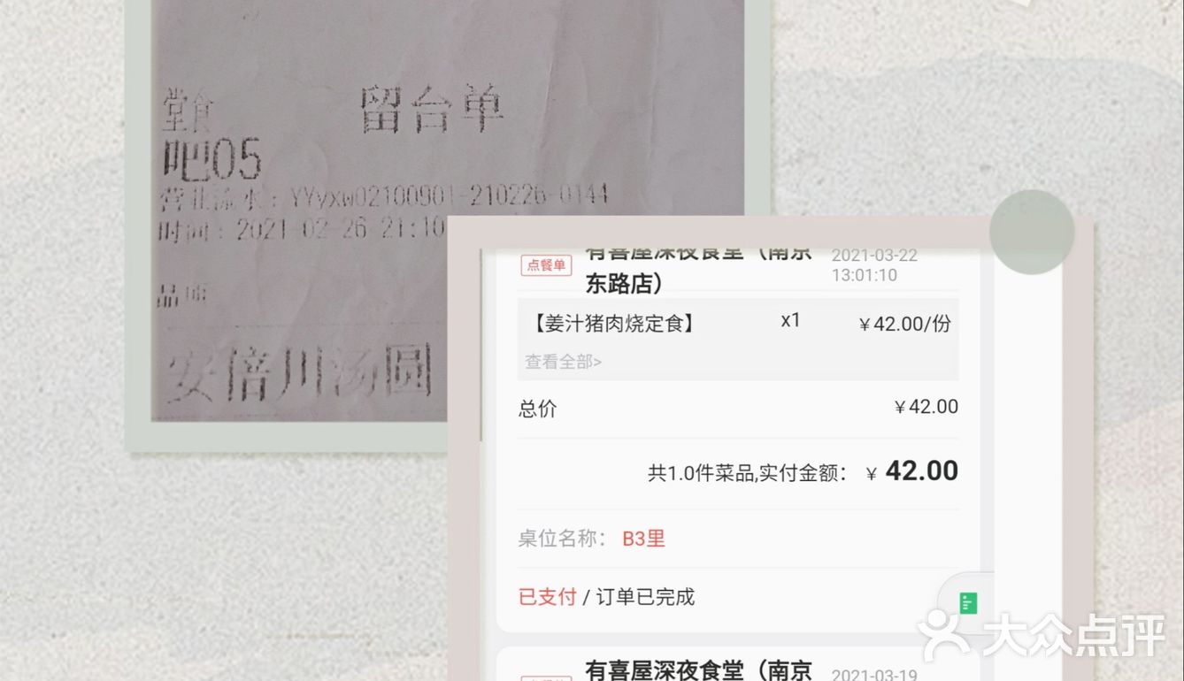 路子最野的日料店🆒 吃个饭顺便安排相个亲[惊讶]