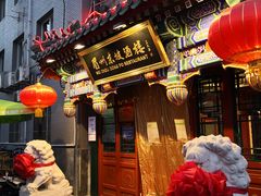 -眉州东坡(中日友好医院店)
