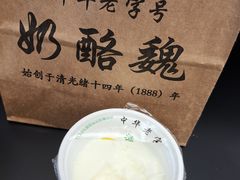 -奶酪魏(牛街总店)