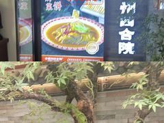 -老德州四合院·德州菜(天衢路店)