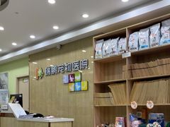-瑞鹏宠物医院犬猫全科(真大分院)