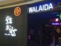 -蛙来哒(京基KKone店)