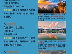 -黄山风景区
