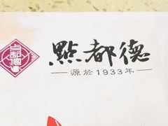 -点都德(聚福楼店)