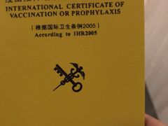 -上海国际旅行卫生保健中心(浦东分中心)