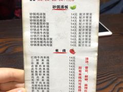 菜单-老妈火锅粉(幸福路步行街店)