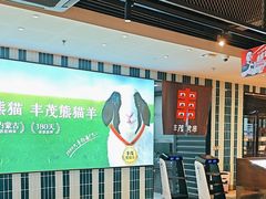 -丰茂烤串(公园店)