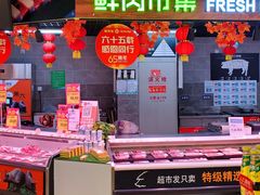 -超市发(美欣店)