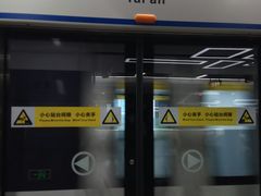 -太安(地铁站)