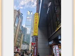 -巴将军·非遗老字号火锅(解放碑店)
