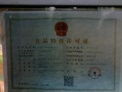 -五道口枣糕王(成府路店)