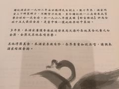 -镛记酒家
