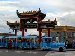 -特克斯八卦城