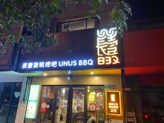门面-長壹旋转烤吧 农家鸡火锅