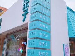 -梁子刨冰王&梁小糖(王顶堤店)