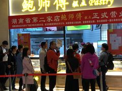 门面-鲍师傅糕点(国金街店)