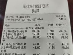 -浑河北岸小酒馆(银河丽湾店)