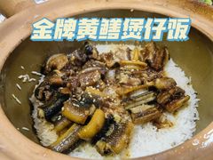 -红星光发煲仔饭(文海店)