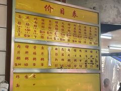 -源记肠粉(华贵路店)