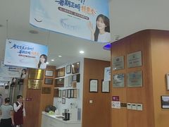 -雅悦齿科(顾村公园店)
