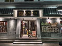 -民信老铺(双皮奶博物馆店)