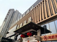 -海德温泉生活馆(朝阳大悦城店)