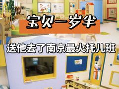 -惠洛克国际儿童之家(绿博园中心)