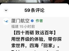 -厦门航空(金尚路店)