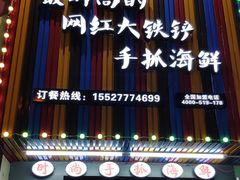 -特色酱椒鱼私房菜(黄鹤楼店)