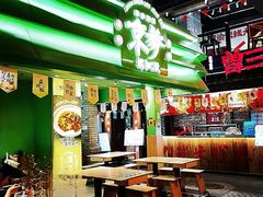 -京参 • 擂椒饭(这有山店)