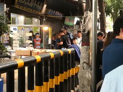 -马文章胖子甑糕(洒金桥店)