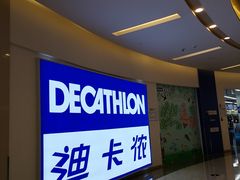 -迪卡侬(鄞州大道店)