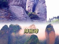 -崀山风景名胜区