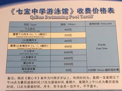 -七宝中学游泳馆