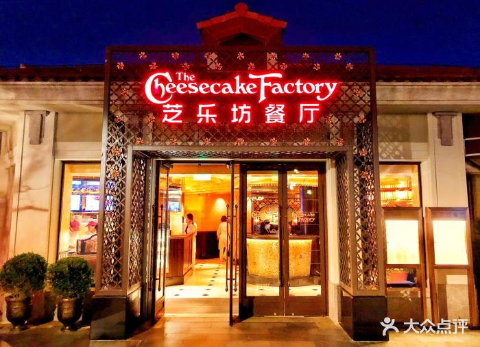 the cheesecake factory 芝乐坊餐厅(迪士尼小镇店)门面图片 第107