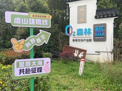 -虞山风景区