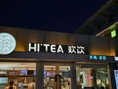 -欢饮(王府井总店)