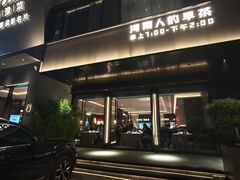 -阿庄新豫菜(通泰路店)