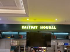 -东方豪客牛排意面披萨(玉函银座店)